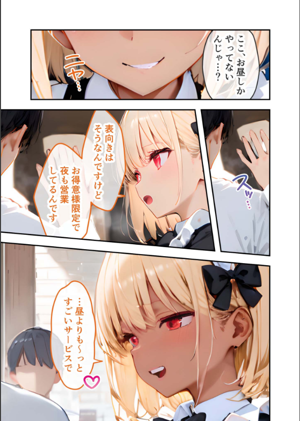 VIP限定 SEXバーへようこそ 総集編 FANZA限定版_10枚目の画像